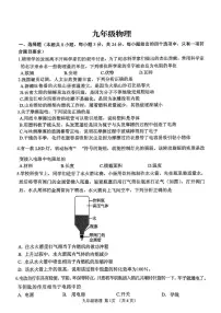 内蒙古呼和浩特市回民区2025-2026学年九年级上学期期中考试物理试卷