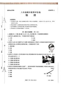 陕西省安康市汉滨区2025-2026学年八年级上学期11月期中物理试题