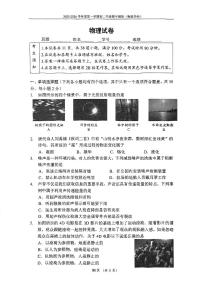 2025北京四中初二(上)期中物理试卷