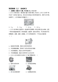 阶段检测(二) 运动和力 练习 2026年中考物理一轮复习(山东)