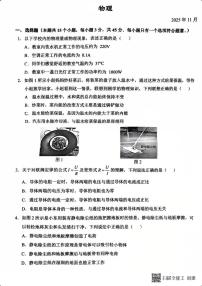 重庆西南大学附属中学校2025-2026学年九年级上学期期中物理试卷