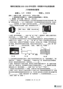 安徽省宿州市埇桥区集团校2025-2026学年八年级上学期11月期中物理试题