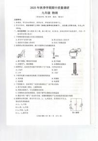 广西壮族自治区河池市凤山县中学2025-2026学年九年级上学期期中考试物理试卷