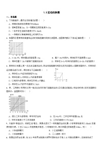 人教版（2024）八年级上册（2024）运动的快慢同步达标检测题