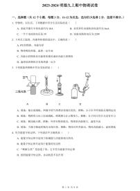 【全套精品专题】学校复习专题精讲人教版试卷练习2023-2024明德九上期中物理试卷(试卷带解析）