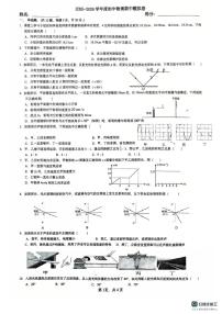安徽省合肥市五十中学东校天鹅湖校区2025-2026学年八年级上学期期中考试物理模拟试卷
