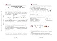 江西省宜春市丰城市第九中学2025-2026学年九年级上学期期中检测物理试题