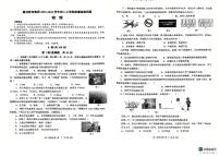 四川省 成都市锦江区嘉祥外国语学校教育集团2025-2026学年上学期八年级期中物理试卷