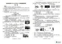 四川省 成都市锦江区嘉祥外国语学校教育集团2025-2026学年上学期八年级期中物理试卷
