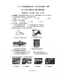 2025北京一七一中初二（上）期中物理试卷