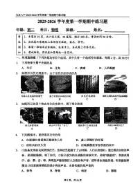 2025北京八中初二（上）期中物理试卷