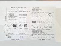 福建省三明市宁化县2025-2026学年九年级上学期期中考试物理试题