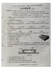 河北省廊坊市霸州市2025-2026学年九年级上学期11月期中物理试题