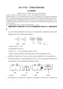 2024-2025学年九年级上学期越秀区期末考试物理试题（学生版）