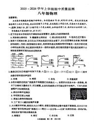河南省部分学校2025-2026学年八年级上学期期中考试物理试卷
