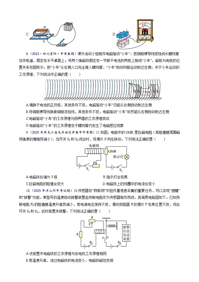 九上物理第7单元测试·提升卷(原卷版A4)第3页