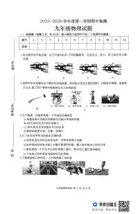 江苏省徐州市沛县2025~2026学年度第一学期期中抽测九年级物理试卷（含答案）