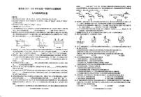安徽省六安市霍邱县2025---2026学年上学期九年级期中学业质量检测---物理试卷