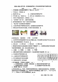 广东省肇庆市颂德学校2025-2026学年八年级上学期期中考试物理试题