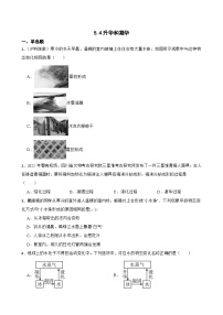 教科版（2024）八年级上册（2024）升华和凝华复习练习题