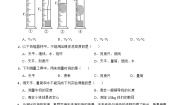 教科版（2024）八年级上册测量密度一课一练