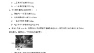 物理教科版（2024）质量课后练习题