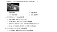 教科版（2024）九年级上册内能和热量综合训练题