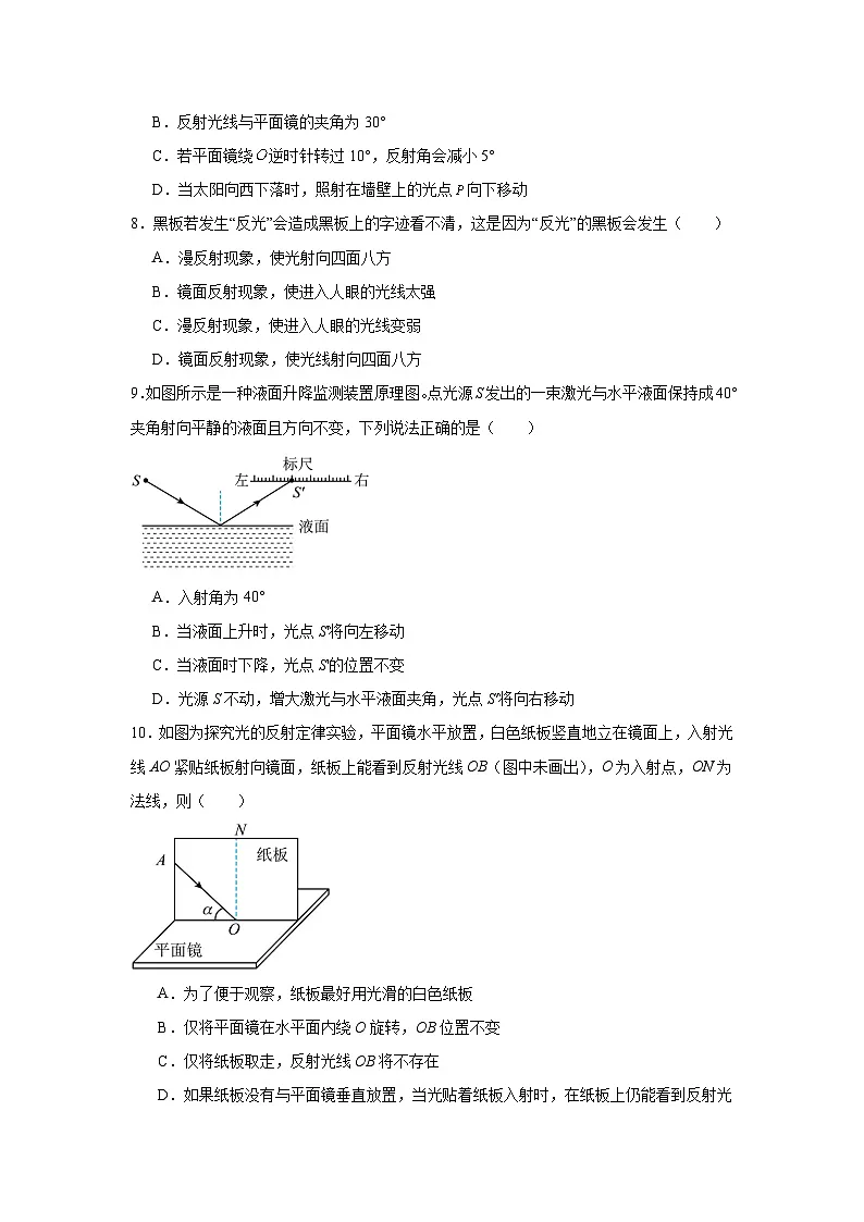 4.2光的反射定律随堂练习 教科版物理八年级上册第3页
