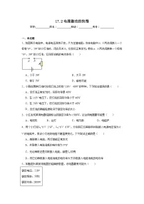 沪科版（2024）九年级全册（2024）第二节 电流做功的快慢同步达标检测题