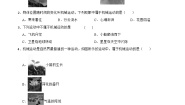 初中物理教科版（2024）八年级上册认识运动测试题