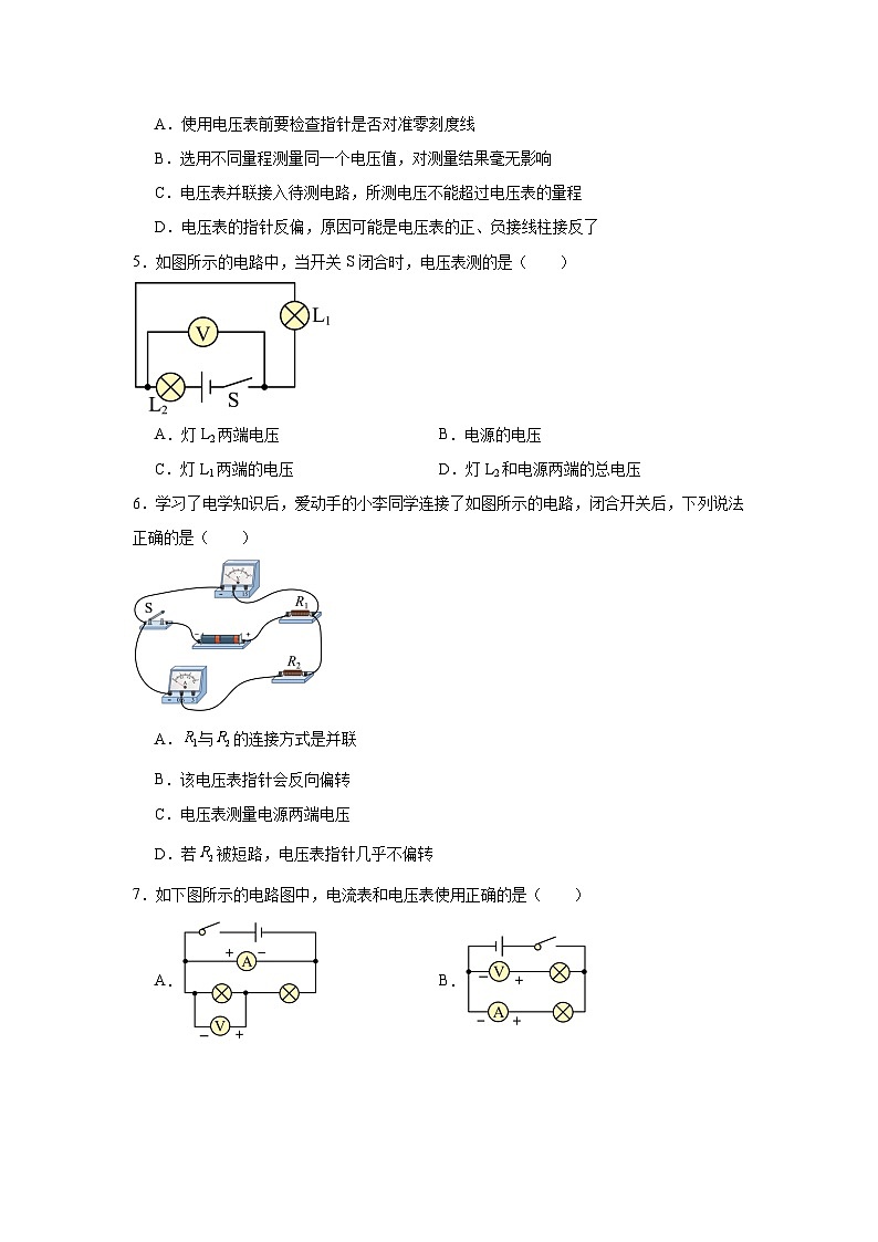 4.2电压随堂练习 教科版物理九年级上册第2页