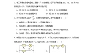 教科版（2024）九年级上册欧姆定律达标测试