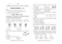 2025-2026学年山西省九年级上学期期中考试物理（沪粤版）试卷（含答案）