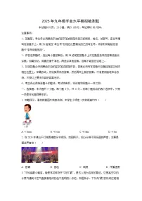 2025年广东省韶关市翁源县中考一模物理试题(学生版)