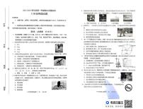 山东省潍坊市2025-2026学年八年级上学期11月期中物理试题