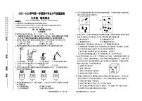 山西省晋中市祁县2025-2026学年九年级上学期11月期中物理•化学试题