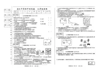 吉林省松原市滨江中学2025-2026学年九年级上学期期中物理试卷