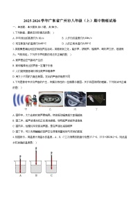2025-2026学年广东省广州市八年级（上）期中物理试卷