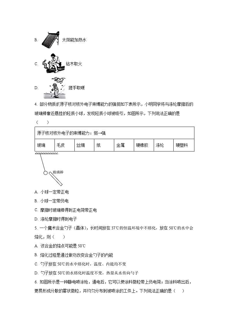 广东省广州市从化区2025-2026学年九年级上学期期中考试物理试题(学生版)第2页