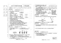 吉林省松原市滨江中学2025~2026学年度上学期期中测试卷 八年级物理（含答案）