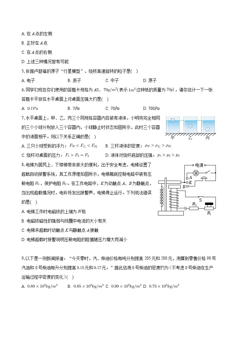江苏省南通市海门区东洲国际学校2023-2024学年九年级上学期月考物理试卷(11月份)+第2页