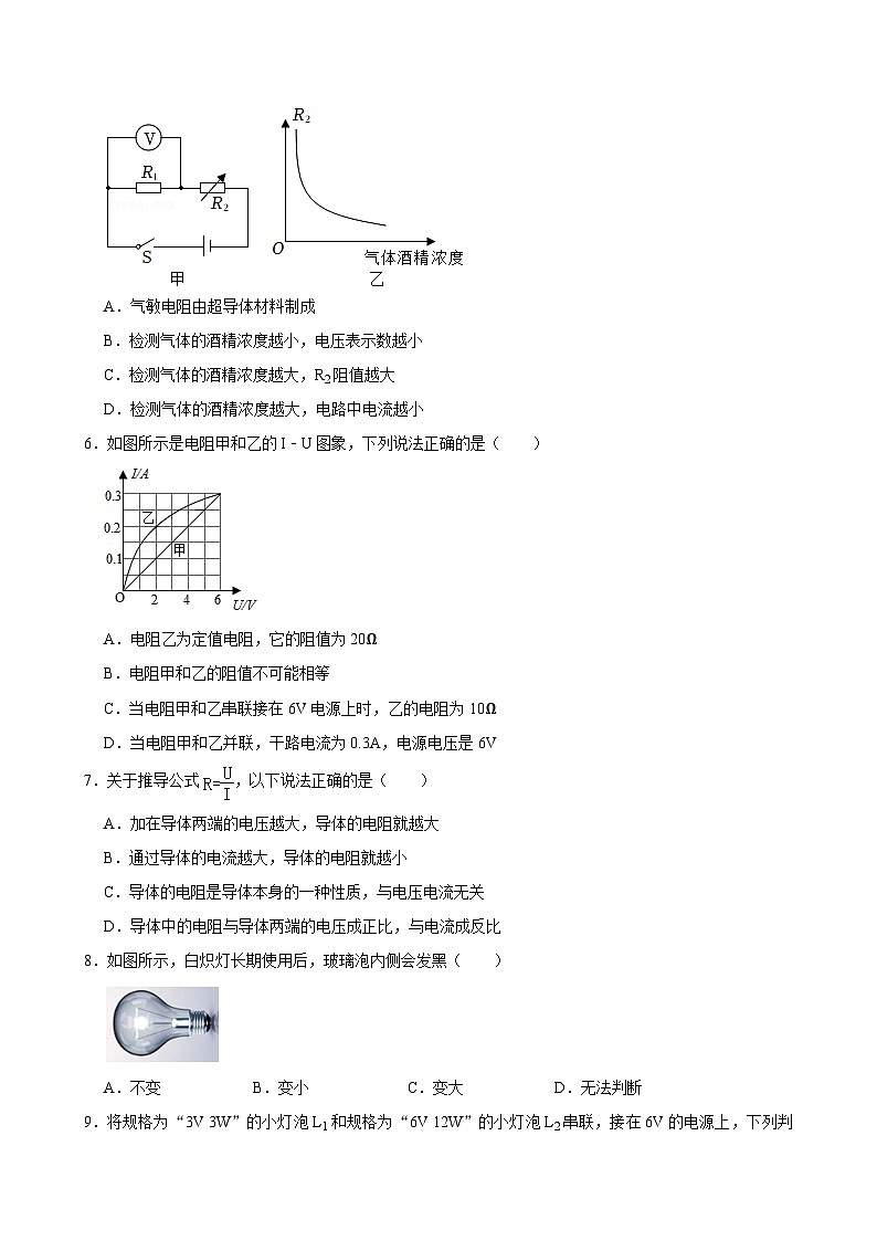 江苏省南通市启秀中学2023-2024学年九年级上学期第二次月考物理试卷第2页
