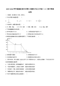 2025-2026学年福建省泉州市晋江市磁灶片区九年级（上）期中物理试卷-自定义类型