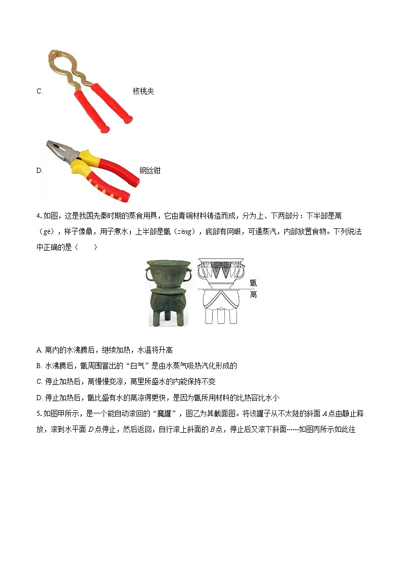2025-2026学年陕西省西安市铁一中学九年级(上)期中物理试卷-自定义类型第2页