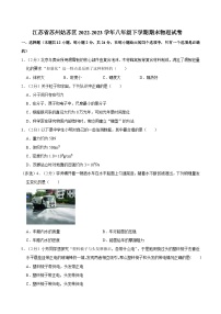 江苏省苏州姑苏区2022-2023学年八年级下学期期末物理试卷