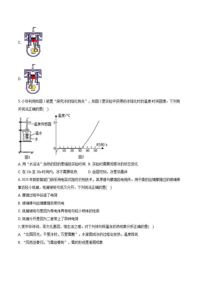 2025-2026学年山东省济南市商河县九年级(上)期中物理试卷第2页