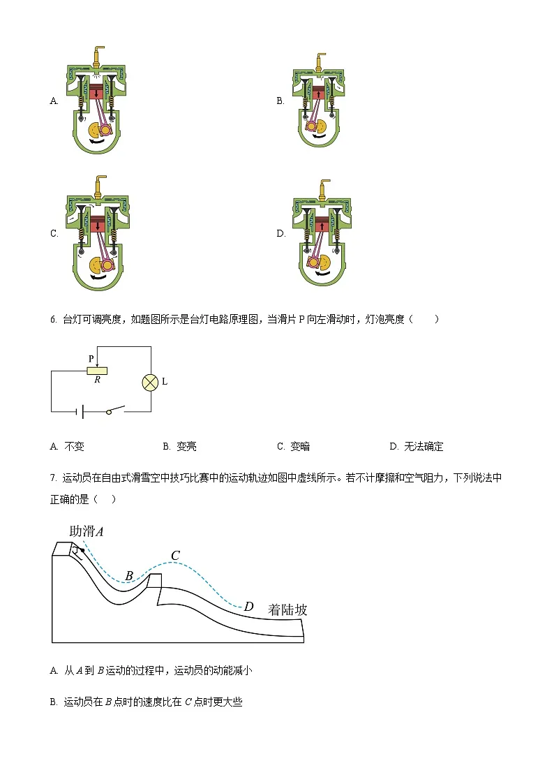 陕西省西安交通大学附属中学分校2025-2026学年九年级上学期期中物理试题(含答案)第3页