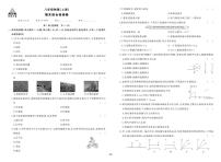 2025-2026学年第一学期人教版八年级上册物理期末综合检测卷试卷