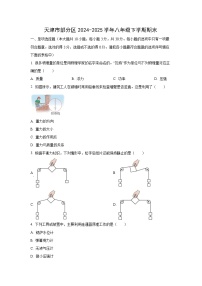 天津市部分区2024-2025学年八年级下学期期末物理试卷（学生版）