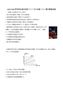 2025-2026学年河北省石家庄二十二中九年级（上）期中物理试卷